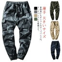ストリート メンズ カーゴパンツ サルエルパンツ ゆったり カジュアル ジョガーパンツ