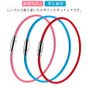 静電気防止 ネックレス ネックレス 磁気ジョイント シリコン 静電気除去 レディース サイズ調整可能 ペンダント 脱着簡単 防水性 オールシーズン着用 スポーツ...