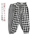 ズボン ジョガーパンツ 子供 キッズ 虫よけ ユニセックス チェック柄 綿 ロングパンツ