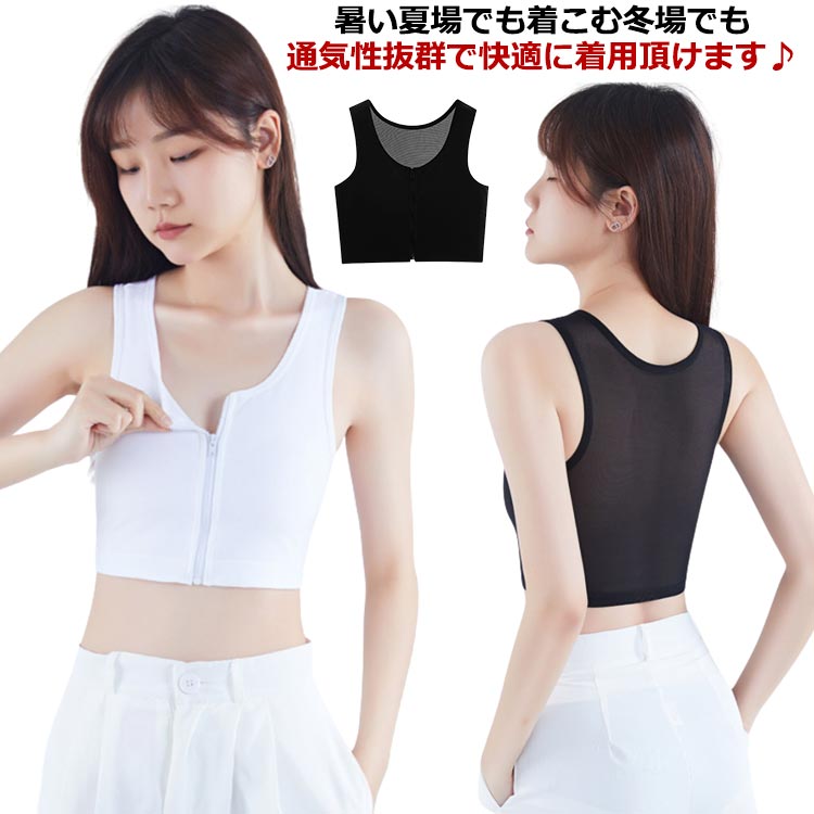 ノンワイヤー 男装 コスプレ 胸を小さく見せる トラシャツ サポーター なべシャツ コスプレ バスト押さ..