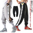 バスケットボールパンツ 秋 ジョガーパンツ 裾ボタン スナップボタン 防寒 バスパン バスケットパンツ サイドライン 大人 サイドボタン ジュニア 冬 男の子 ...