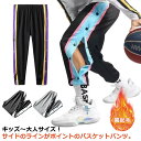 バスケットボールパンツ ダンスパンツ スポーツウェア スポーツウェア トレーニングウエア