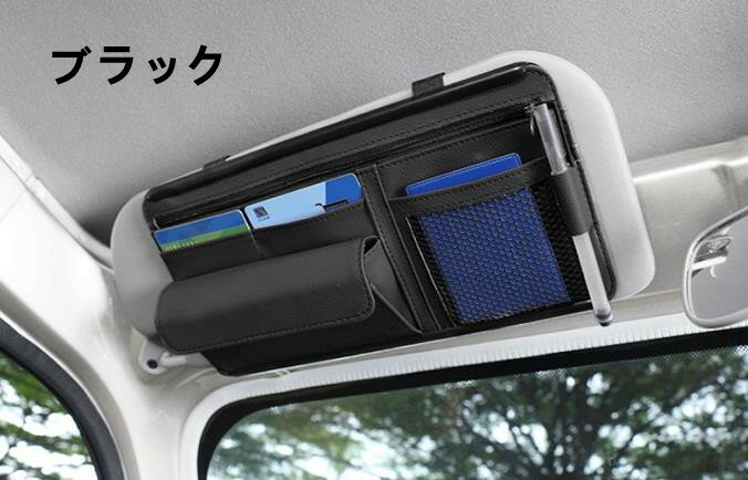 Rakuten - 車用収納ケース サンバイザー ケース 多機能車用品 大容量 車用収納ケース レジャー 収納ホルダ 車載用 カーアクセサリー サングラススホルダー 眼鏡