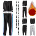 女性 裏起毛 キッズ スナップボタン 大人 下 裾ボタン ジャージ サイドボタン サイドライン 冬 ジュニア 長ズボン ロングパンツ 2点セット!バスケットボー...