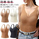 冬 ブラトップ 暖かい 防寒 タンクトップ 温活 送料無料 インナー カップ付き 立体カップ入り あったか肌着 下着 吸湿発熱 あったかインナー カットソー トップス ヒートインナー レイヤード ブラキャミ Vネック ルームウェア 部屋着 胸元隠し 重ね着(4)