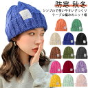 送料無料 レディース ニットキャップ ワッチ ニット帽 ケーブル編み かわいい おしゃれ スキー ロゴ スノボー 帽子 ニット帽子 あったか スポーツ 防寒 秋...