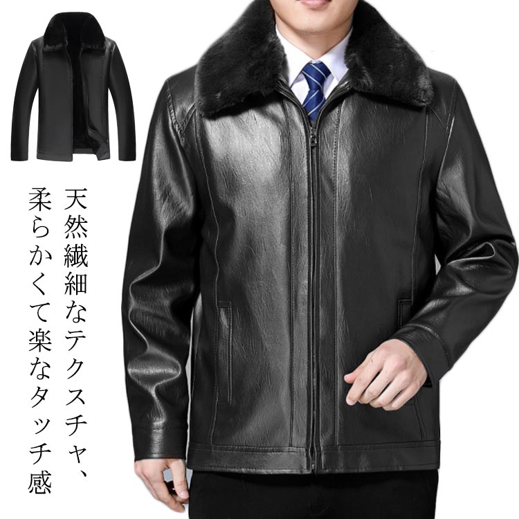 Rakuten - 革ジャン メンズ ライダースジャケット ジャンパー アウター メンズ 裏起毛 レザージャケット 裏起毛 内側ポケット フェイクレザー ジャケット おしゃれ 皮ジャン 革ジャン 防寒 メンズ 父の日 秋 冬 大きいサイズ 黒 バイクジャケット メンズ