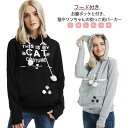トレーナー 耳付 猫入れポケット付き 犬入れポケット付き 一緒に出かけ服 フード付き トップス トレーナー 春秋 冬服
