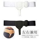 ベルト 鼠径ヘルニア 手術後 用 男性 帯 効果 下着 再発 方 戻し パンツ
