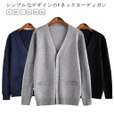 スクールカーディガン Vネック 学生服 学生 カーディガン ニット スクールセーター 秋冬 オールシーズン ニット 女子 学校 高校生 ニット