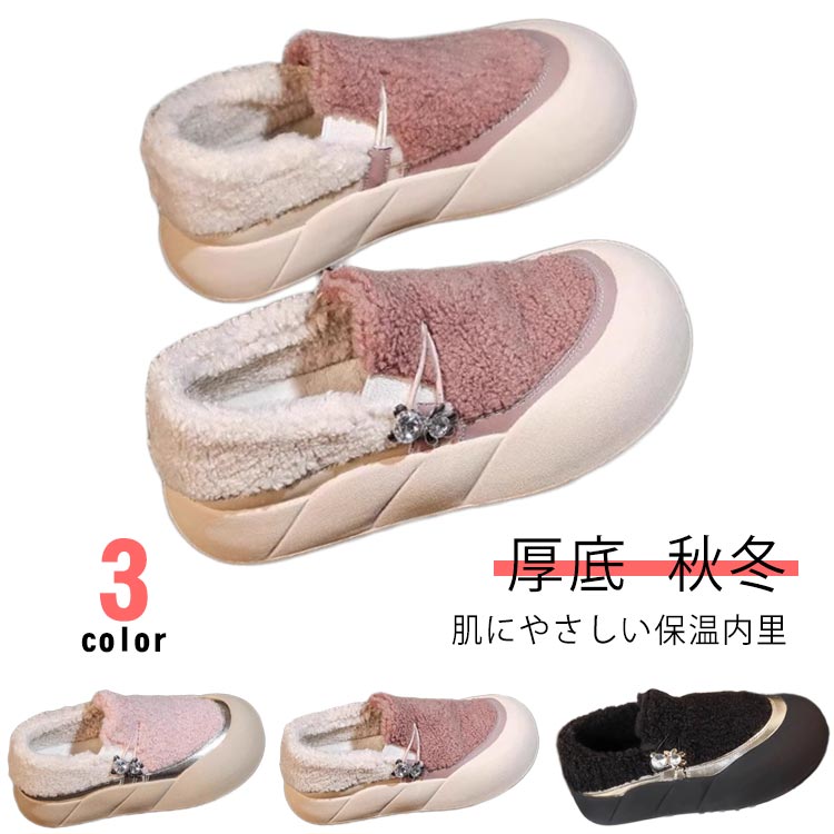 Women'S Shoes - ブラック 秋冬 履きやすい ローファー 歩きやすい ファー ローファー レディース もこもこ 厚底 ピンク 痛くない あったか ぺたんこ 秋冬 カジュアル 旅行 ヒール 防寒 レディース 厚底 レッド 秋 冬 ボア もこもこ 4.5cmヒール