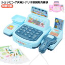 お店屋さん レジおもちゃ ままごとごっこ おもちゃ プレゼント 知育玩具 レ レセット 子供用 キッズ おままごと レジ 女の子 お買い物ごっこ オモチャ 誕生日 クリスマス レジ ギフト こども 男の子 おもちゃ 学習 ごっこ遊び