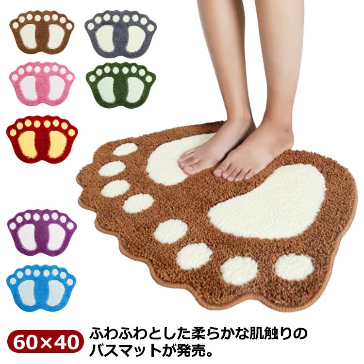Mats - バスマット お風呂 マット 吸水 速乾 ふわふわ ふかふか 足拭きマット やわらか 浴室マット フットマット コンパクト バス用品 バスルーム 滑り止め 洗える おしゃれ 60×40 生活雑貨 インテリア 室内 おしゃれ 可愛い