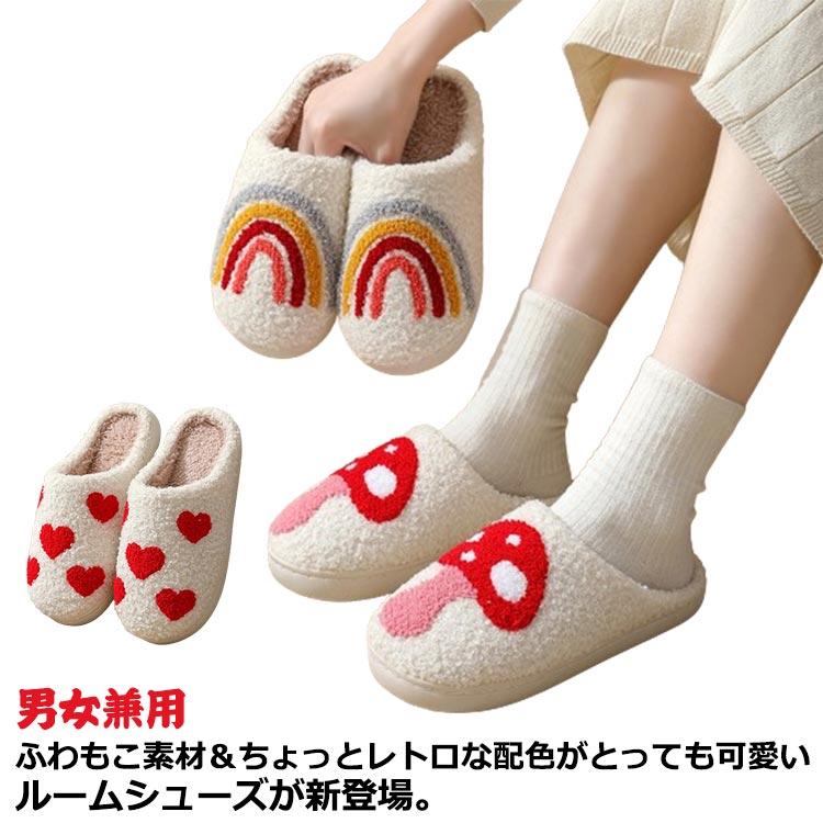 送料無料 もこもこ スリッパ 暖かい あったかい 秋 冬 ふわふわ ふんわり ルームシ...