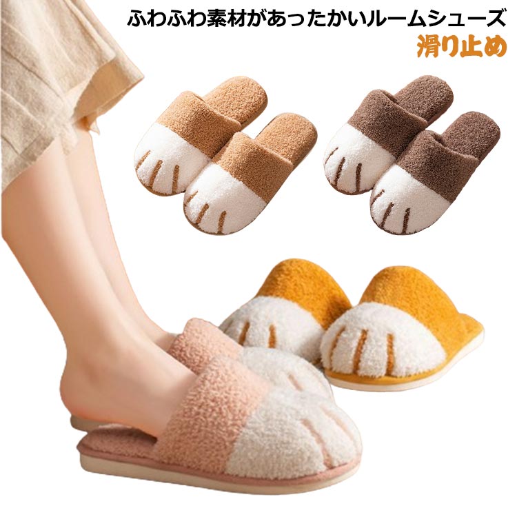 おしゃれ × ふんわり可愛い ルームシューズ！足先が冷えるこの季節、内側ボアが優しく足もとを包み込み体温を逃しません。暖かもこもこボア素材で、指先まであったかく真冬でも快適！かかと部分が低めに設計してあるので、つま先がスポッと入って履きやすい！柔軟性のあるゴム製のソールでパタパタ音軽減◎気になるパタパタ音を抑え滑りにくく歩きやすい。インテリアに合わせやすいシンプルなデザインとくすみカラーのバリエーション。日常使いにぴったり。 サイズ 35 37 39 41 43 サイズについての説明 [ユニセックス]・36-37（22.5cm～23cm）・38-39（23.5cm～24cm）・40-41（24.5cm～25cm）・42-43（25.5cm～26cm）・44-45（26.5cm～27cm）※実際の商品とは多少の誤差が生じる場合がございます。あらかじめご了承ください。 素材 ポリエステル、ソール：PVC 色 カラー1 カラー2 カラー3 カラー4 カラー5 備考 ●サイズ詳細等の測り方はスタッフ間で統一、徹底はしておりますが、実寸は商品によって若干の誤差(1cm～3cm )がある場合がございますので、予めご了承ください。 ●製造ロットにより、細部形状の違いや、同色でも色味に多少の誤差が生じます。 ●パッケージは改良のため予告なく仕様を変更する場合があります。 ▼商品の色は、撮影時の光や、お客様のモニターの色具合などにより、実際の商品と異なる場合がございます。あらかじめ、ご了承ください。 ▼生地の特性上、やや匂いが強く感じられるものもございます。数日のご使用や陰干しなどで気になる匂いはほとんど感じられなくなります。 ▼同じ商品でも生産時期により形やサイズ、カラーに多少の誤差が生じる場合もございます。 ▼他店舗でも在庫を共有して販売をしている為、受注後欠品となる場合もございます。予め、ご了承お願い申し上げます。 ▼出荷前に全て検品を行っておりますが、万が一商品に不具合があった場合は、お問い合わせフォームまたはメールよりご連絡頂けます様お願い申し上げます。速やかに対応致しますのでご安心ください。