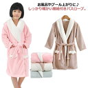 送料無料 着る毛布 パジャマ 子供 キッズ かわいい バスローブ ルームウェア ふわふわ 毛布 寝巻き 秋 冬 ジュニア 着ぐるみ もこもこ 厚手 長袖 暖かい...