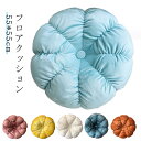 背もたれ フラワークッション クッション 厚手 抱き枕 チェアクッション フラワー 55*55cm 椅子 クッション 座布団 インテリア チェアパッド 座椅子クッション シートクッション 花型 オフィス フロアクッション(3)