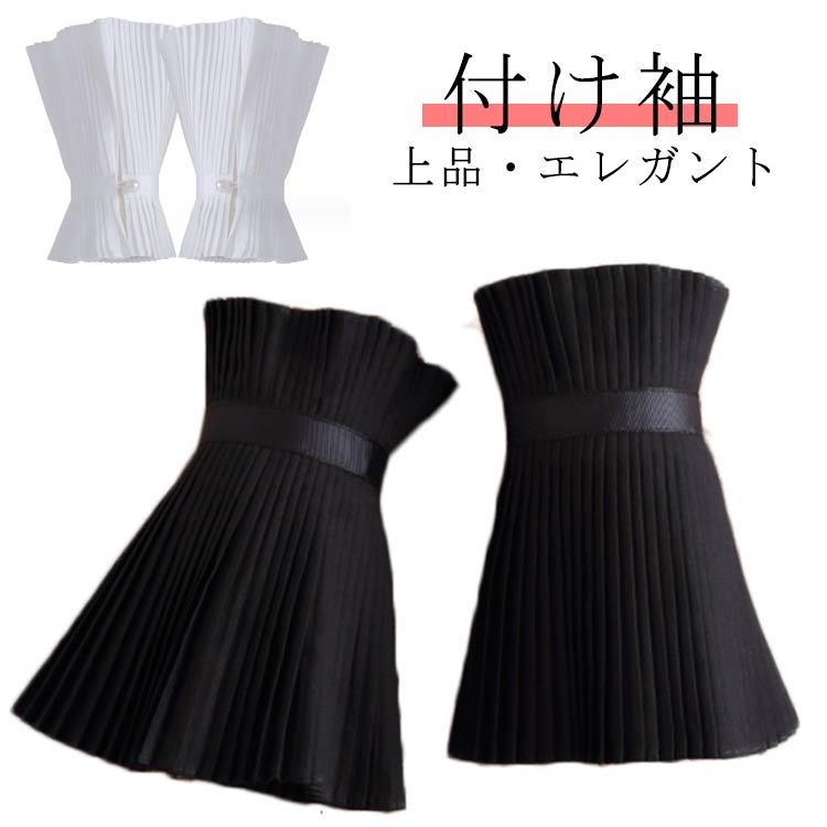 可愛い フリル レディース 重ね着風 付け袖 プリーツ つけ袖 シフォン アクセサリー フリル袖 ファッション 小物 つけ袖 付け袖 付け袖 フレア袖 フレアスリーブ フリルスリーブ レイヤード風 袖 エレガント 上品 コスプレ ロリータ フェミニン 甘辛 袖口