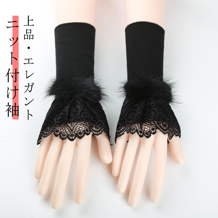フリル袖 フレア袖 レイヤード風 レース 上品 付け袖 ロング ニット レディース アクセサリー ニット アームウォーマー ニット 付け袖 レース フレアスリーブ フリルスリーブ 手首ガード 暖かい 秋冬 重ね着風 つけ袖 フリル エレガント フェミニン アームカバー