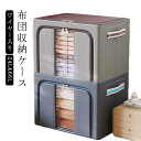 衣類 24L 透明窓付き ワイヤー入り ぬいぐるみ 布団ケース 収納袋 布団 大容量 布団収納 押し入れ 66L 収納ケース 衣類収納 布団 収納ボックス 丈夫 羽毛布団 収納 折りたたみ 敷布団 掛け布団 収納ケース 衣類収納袋 収納 クローゼット 収納ケース