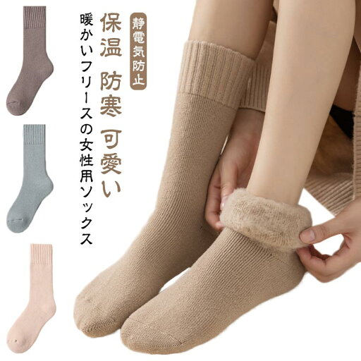 あったか 裏起毛 リブ レディース 靴下 裏起毛靴下 裏起毛 冬 ウールタッチ かわいい 防寒 秋 秋冬 可愛い 温活靴下 冷え取り靴下 ふんわり ウールタッチ もこもこ ソックス フリース 暖かい 保温 防寒 暖か あったか 裏起毛 リブ レディース 靴下 裏起毛靴下 裏起毛 冬 ウールタッチ かわいい 防寒 秋 秋冬 可愛い 温活靴下 冷え取り靴下 ふんわり ウールタッチ もこもこ ソックス フリース 暖かい 保温 防寒 暖か