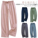 ウエストゴム ルームパンツ ボトムス ルームパンツ レディース カップル 夫婦 パジャマパンツ メンズ ルームウェア 春秋 ゆったり プレゼント 寝間着 部屋着...
