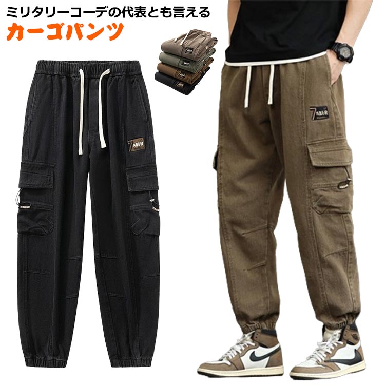 裾ゴム入り ジョガーパンツ ゆったり ロングパンツ ストリート ミリタリーパンツ ワークパンツ ズボン 長ズボン カーゴパンツ サルエルパンツ カジュアル リラックス 送料無料 コットン かっこいい ポケット多い かっこいい ストレッチ 細身 軽量 男性用 メンズ