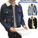 メンズ デニムジャケット 裏ボアジャケット Gジャン 裏起毛 ジージャン 長袖