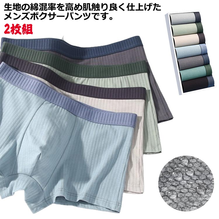 Rakuten - 無地 ギフト 送料無料 2枚セット メンズ ボクサーブリーフ ローライズ パンツ 下着 ボクサーパンツ アンダーウェア インナーウエア 肌着 男性下着 無地 シンプル インナー