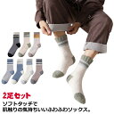 モコモコ ルームソックス ソックス もこもこ メンズ ふわふわ 靴下 2足セット ストレッチ 紳士用 クルーソックス あったか 防寒 送料無料 就寝用 部屋用 おしゃれ 冷え防止 ぽかぽか 締め付けない シンプル 暖かい(4)