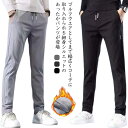 極暖 大きいサイズ スポーツ 暖パンツ メンズ 裏ボア チノパンツ 暖かい 防寒 裏起毛 あったか 冬ズボン カジュアル 厚手