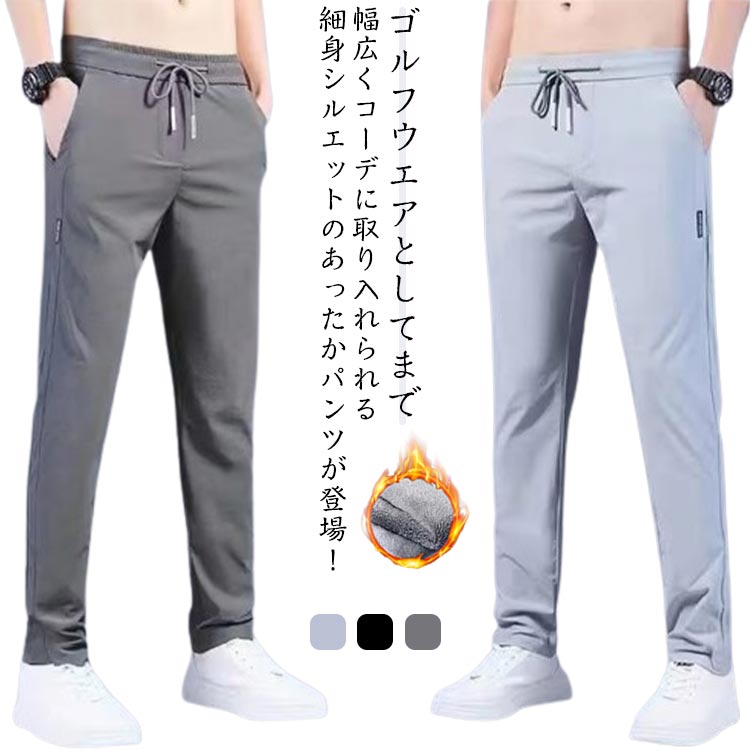 Rakuten - あったか メンズ 裏起毛 キャンプ テーパードパンツ 保暖 ゴルフパンツ 伸縮性 ゴルフウェア カジュアルパンツ チノパンツ 防寒 アウトドア ロングパンツ 細身 スポーツ M-5XL 秋冬 釣り 大きいサイズ スキニーパンツ
