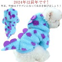 犬用コスチューム 辰 猫服 秋冬 可愛い ペット服 変身服 ドッグウエア 竜 パーカー コスプレペット服 龍 着ぐるみ ペットウェア 辰年 2024年 干支 記念撮影 仮装 ハロウィン コスプレ クリスマス 動物 小型犬 中型犬 柔らかい 防寒 犬服 犬