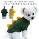 猫服 ドッグウエア ペット服 秋冬 辰 コスプレ 2024年 可愛い 龍 犬服 犬 変身服 犬用コスチューム プルオーバー 小型犬 恐竜 着ぐるみ ペットウェア ニット 干支 辰年 動物 仮装 ハロウィン クリスマス コスプレ 龍 中型犬 柔らかい 防寒 竜
