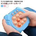 光るゲーム ゲーム 光る ポップイット 光る プッシュポップ グッズ 電子 グッズ パズル プロ 音楽付き プッシュポップ pop マーチ 知育玩具 スクイーズ ポッププッシュ 玩具 景品 ストレス解消 電動