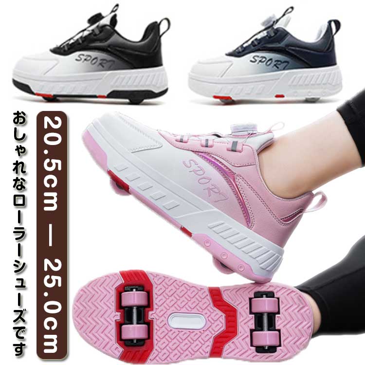 女の子 運動靴 学生 子供 レディース キッズ 2way ローラースケート 2輪式 2輪タイプ ブラック スニーカー ジュニア ローラースニーカー メンズ 通気...