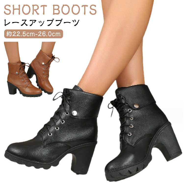 レースアップ ミドル 編み上げ ブーツ ショートブーツ ブーツ ラウンドトゥ ショートブーツ ミドル丈 編み上げブーツ 歩きやすい チャンキーヒール ミドルヒール レースアップ 疲れない 太めヒール 美脚 ブーツ ショート丈 秋冬ブーツ 春ブーツ レディース