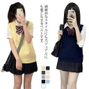 学生制服 無地 ニットベスト チョッキ スクールベスト Vネック 制服ベスト 高校生 通学用
