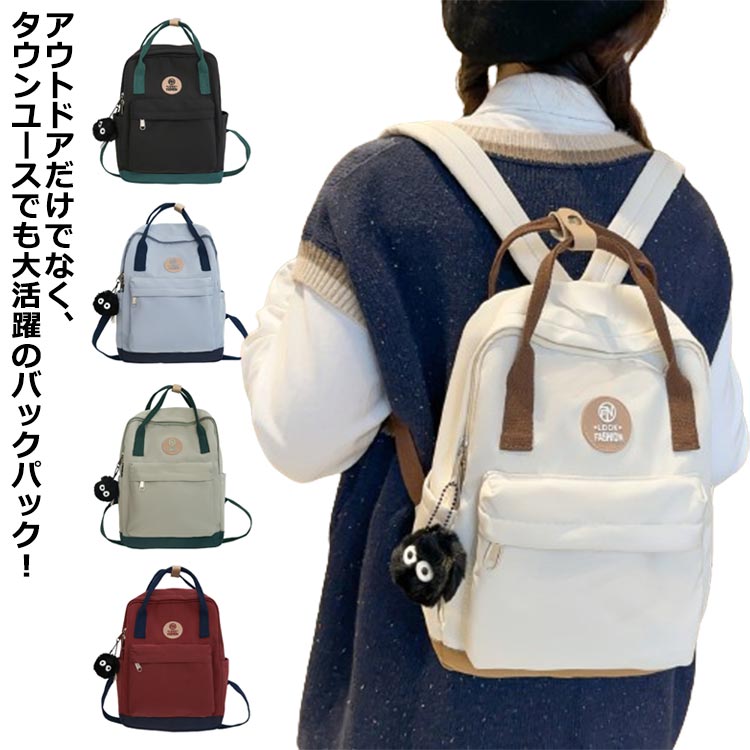 Rakuten - リュック 通学 女子 韓国 大容量 高校生 バックパック おしゃれ リュックサック 中学生 多収納 ポケット ナイロン 撥水 はっ水 シンプル カジュアル かわいい 可愛い 背面ファスナー マザーズバッグ ママリュック 旅行