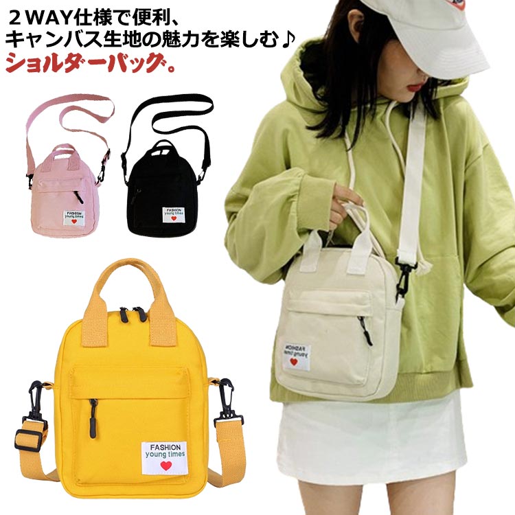 送料無料 ショルダーバッグ レディース 斜めがけ ショルダー 肩掛けカバン キャンバス トートバッグ 軽量 2way 大人 無地 布 ナイロン ファスナー付き 肩掛けバッグ ハンドバッグ おしゃれ バッグ 鞄 かばん 通勤通学