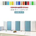 ケガ防止 20*40cm ウォールクッション ベビーガード コーナークッション 壁クッション 10枚 ベビー プレイルーム キッズコーナー 衝撃吸収 ウォールマ...