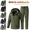 上下セット 作業着 レディース メンズ マウンテンパーカー アウトドアウェア