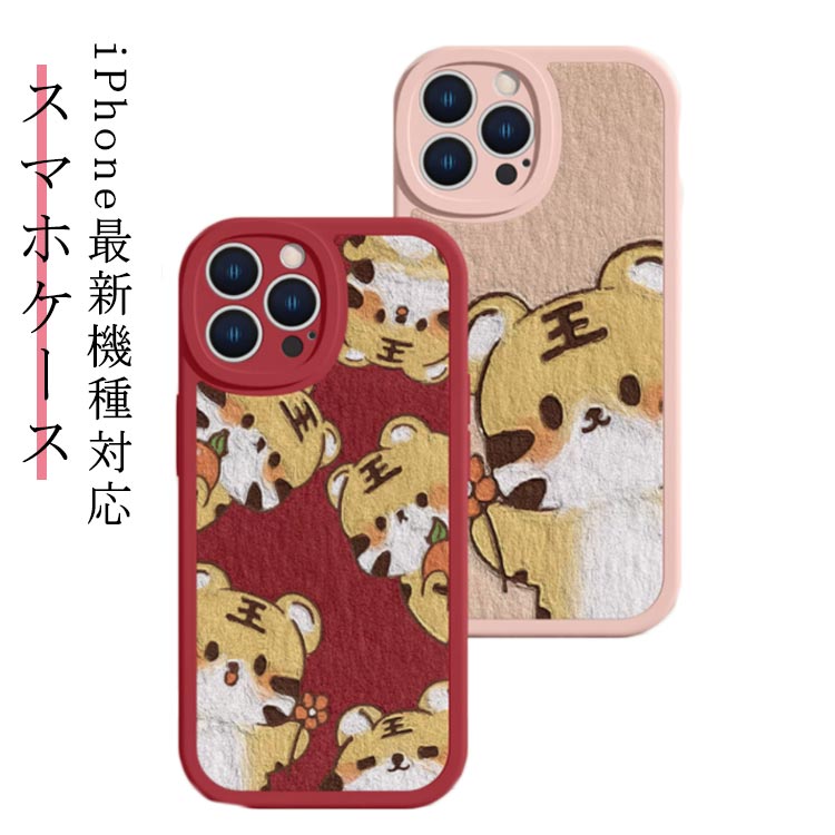iPhone15Pro iPhone14 호랑이 케이스 호랑이 케이스 iPhone12 iPhone15 寅 스마트폰 케이스 귀여운 렌즈 보호 스마트폰 커버 십이지 내충격 간지 iPhone15ProMax iPhone15Plus 케이스 소프트 케이스 케이스 iPhone13 iPhone 케이스 mini 소프트 케이스 iPhone11 타이거