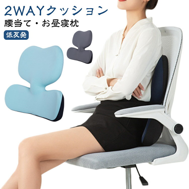 Other - 2WAY うたた寝枕 低反発 クッション 背もたれ クッション 人間工学 お昼寝枕 背中クッション オフィス 腰枕 腰サポート 腰痛対策 椅子 腰当て クッション シートクッション いす用 背当てクッション ランバーサポート 腰痛 運転 テレワーク 長距離 クッション