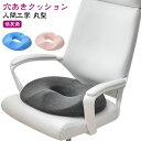 円型 シートクッション 骨盤サポート 産後 ドーナツクッション クッション 痔 クッション 穴あき クッション 円座 運転 丸型 O字 妊婦 クッション 低反発 クッション チェアクッション 座布団 椅子用 クッション 人間工学 お尻クッション オフィス テレワーク 出産(4)