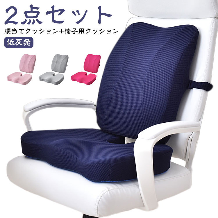 チェアクッション 背当てクッション 骨盤サポート...の商品画像