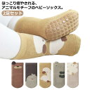 送料無料 ベビー 靴下 2足セット 滑り止め 0〜5歳 ベビーソックス キッズ くつ下 ソックス 赤ちゃん 子供 ベビー用品 子ども 男の子 女の子 レッグウェ...