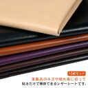 合皮 レザーシート 家具 フェイクレザー ソファー補修 粘着シート 椅子用 補修シート 防水 バイク バッグの補修 張替え 柔らかい 修理用 PUレザー 耐久性 DIY 20*30cm