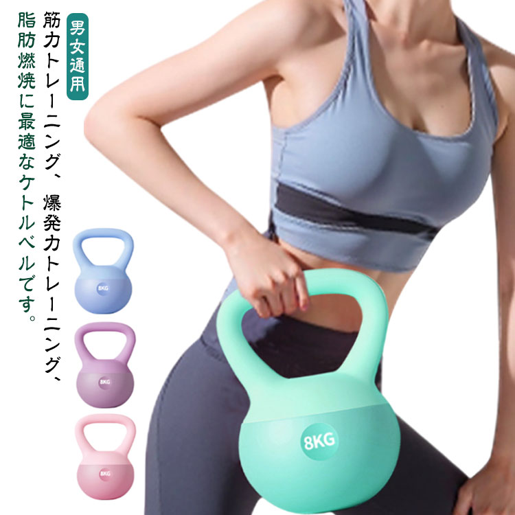 柔らかい ソフトケトルベル 滑り止め 2kg 5kg ハンドル 8kg ケトルベル 6kg 持ちやすい 筋トレ ケトル..