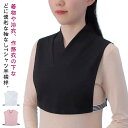 春夏の着物ライフが快適に!ノースリーブ Tシャツ 襦袢 半衿付き 肌襦袢 半襦袢 男性 女性 速乾吸汗